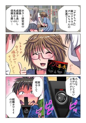 Phantasm Recorder - Page 76