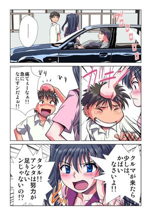 Phantasm Recorder - Page 42