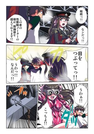 Phantasm Recorder - Page 121