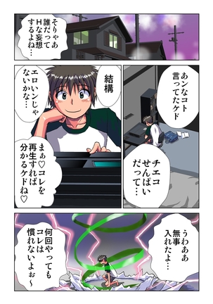 Phantasm Recorder - Page 116