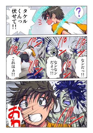 Phantasm Recorder - Page 74