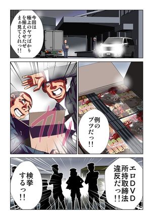 Phantasm Recorder - Page 125
