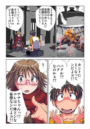 Phantasm Recorder - Page 79