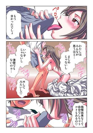 Phantasm Recorder - Page 31