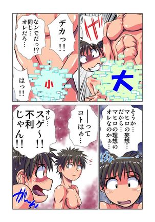 Phantasm Recorder - Page 162