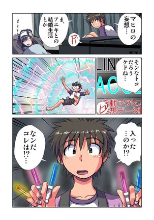 Phantasm Recorder - Page 147
