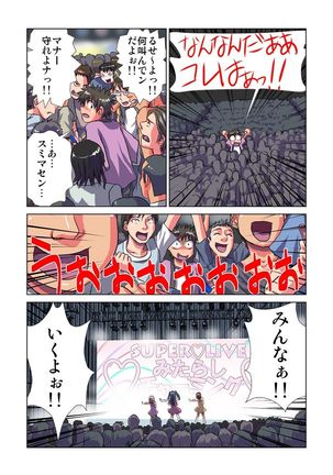Phantasm Recorder - Page 148