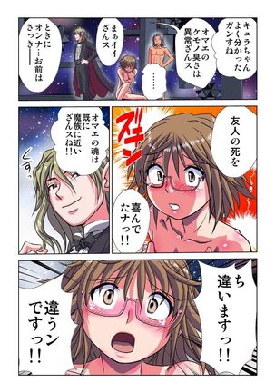 Phantasm Recorder - Page 95