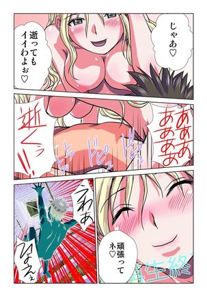 Phantasm Recorder - Page 69