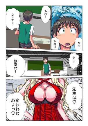 Phantasm Recorder - Page 67