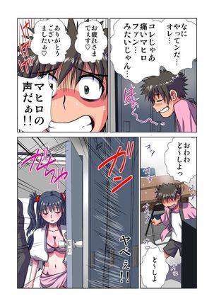 Phantasm Recorder - Page 153