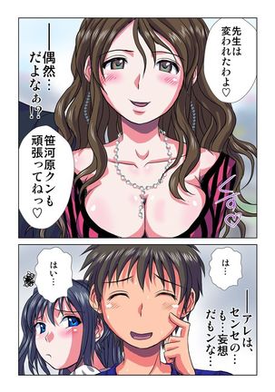 Phantasm Recorder - Page 71
