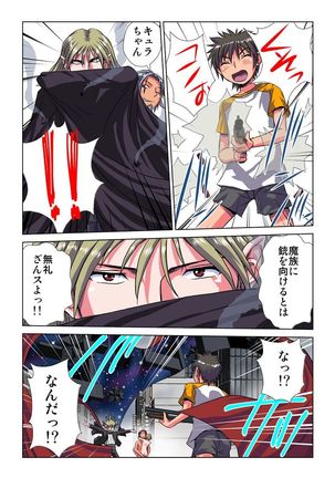 Phantasm Recorder - Page 94