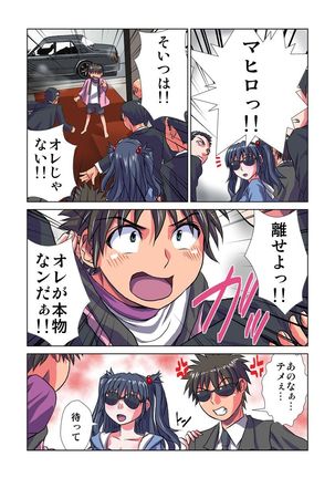 Phantasm Recorder - Page 160
