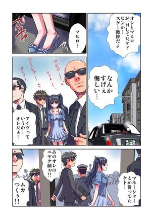 Phantasm Recorder - Page 159