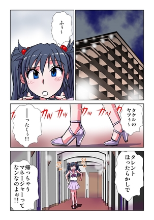 Phantasm Recorder - Page 185