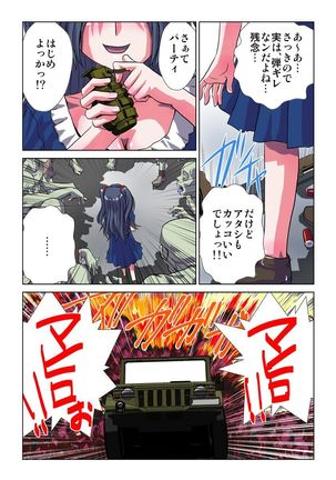 Phantasm Recorder - Page 86