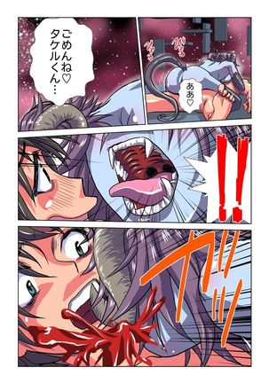 Phantasm Recorder - Page 104