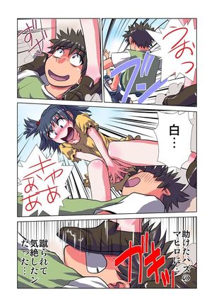 Phantasm Recorder - Page 144