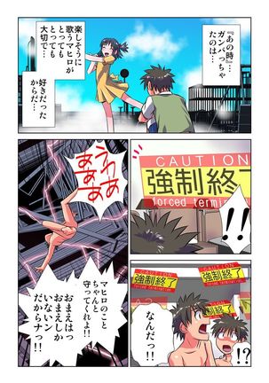 Phantasm Recorder - Page 200