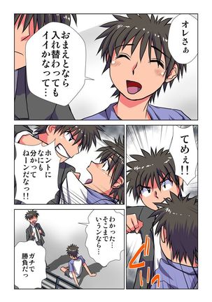 Phantasm Recorder - Page 182