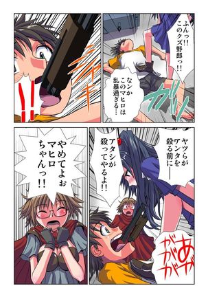 Phantasm Recorder - Page 81