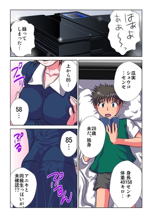 Phantasm Recorder - Page 48