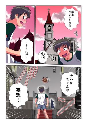Phantasm Recorder - Page 17