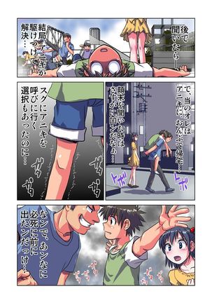 Phantasm Recorder - Page 145