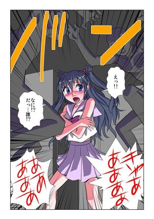 Phantasm Recorder - Page 186