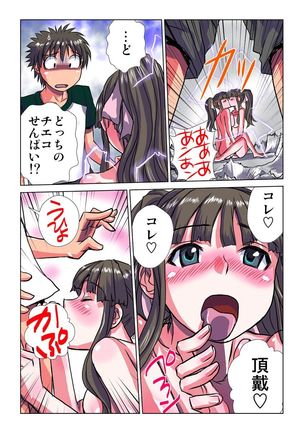 Phantasm Recorder - Page 134