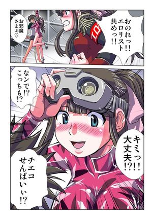 Phantasm Recorder - Page 122