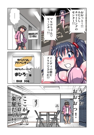 Phantasm Recorder - Page 152