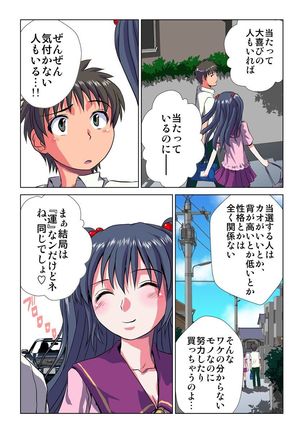 Phantasm Recorder - Page 41