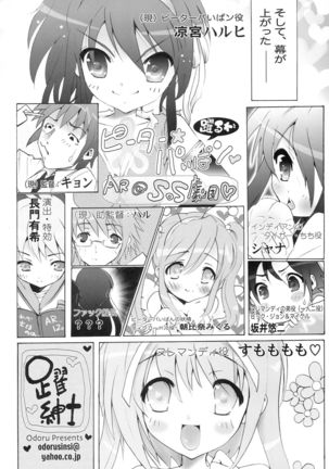 AR14 Odoru AR no Idi 2 Page #6