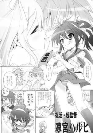 AR14 Odoru AR no Idi 2 Page #8