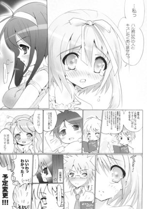 AR14 Odoru AR no Idi 2 Page #7