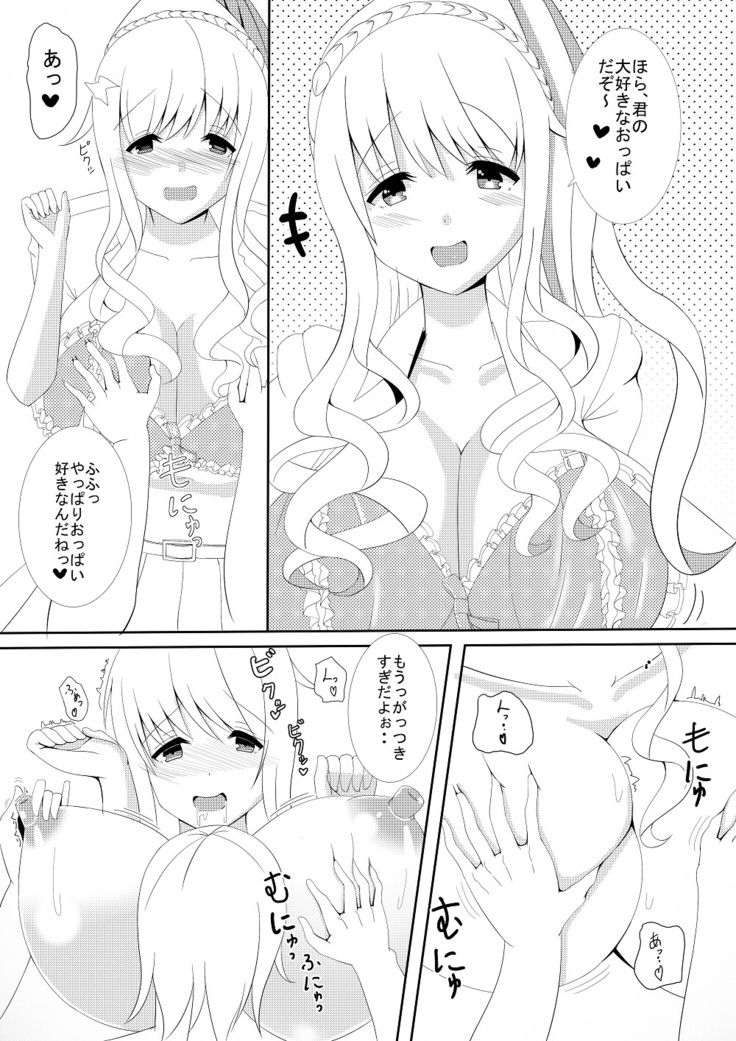 お姉さんに癒されたい