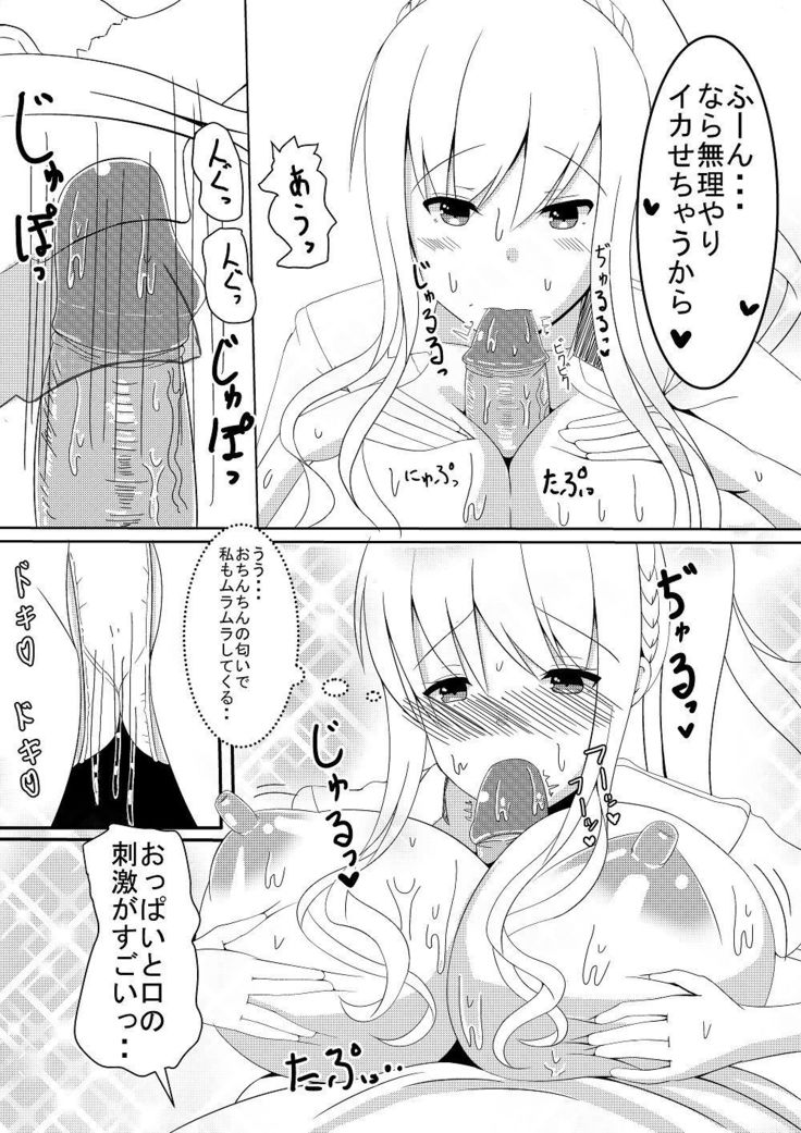 お姉さんに癒されたい