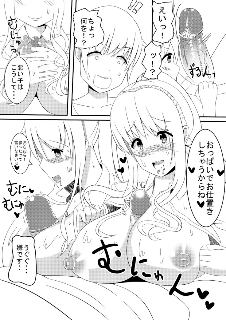 お姉さんに癒されたい