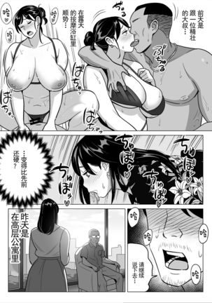 Gekiyasu Fuuzoku de Ooatari Hiita www Page #38