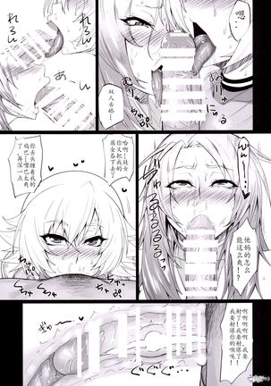 Ninkatsu Taimanin Sakura Oboro no Juujun Pet no Hanashi Page #18