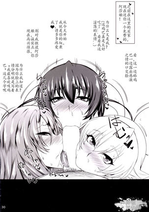Ninkatsu Taimanin Sakura Oboro no Juujun Pet no Hanashi Page #28