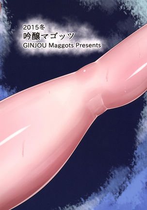 Ninkatsu Taimanin Sakura Oboro no Juujun Pet no Hanashi Page #29
