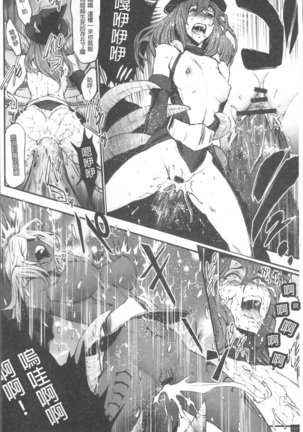 Hime to Dragon - Princess & Dragon | 姬與淫猥惡龍 Page #154
