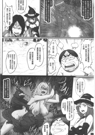 Hime to Dragon - Princess & Dragon | 姬與淫猥惡龍 Page #48