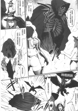 Hime to Dragon - Princess & Dragon | 姬與淫猥惡龍 Page #147