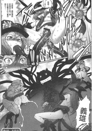 Hime to Dragon - Princess & Dragon | 姬與淫猥惡龍 Page #128