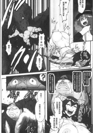 Hime to Dragon - Princess & Dragon | 姬與淫猥惡龍 Page #45
