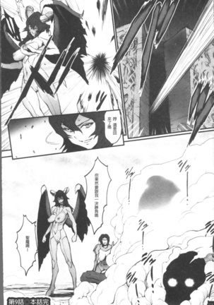 Hime to Dragon - Princess & Dragon | 姬與淫猥惡龍 Page #176